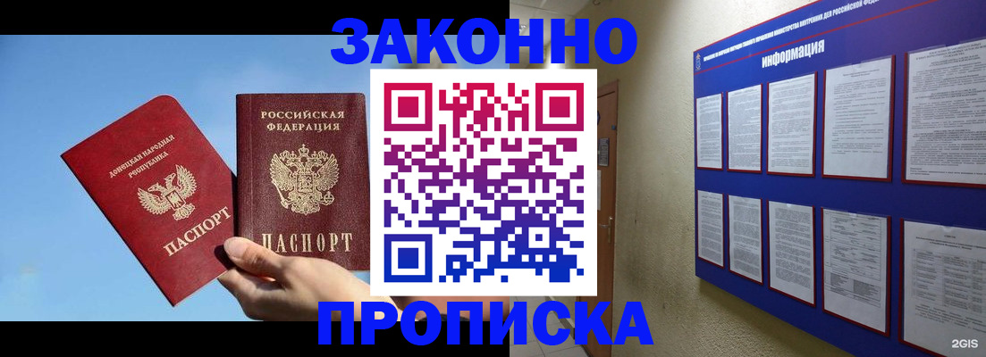 прописка гарантия в Слободской