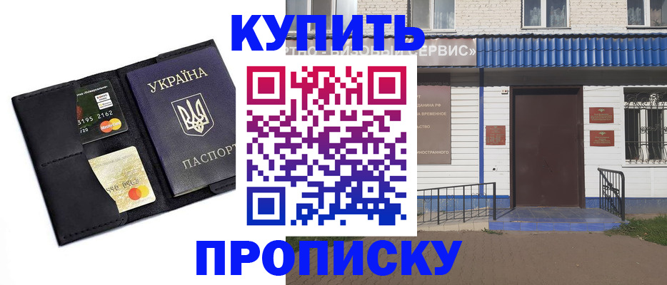 прописка иностранных граждан в Слободской