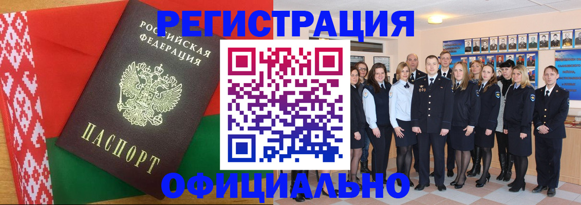 временная регистрация законно в Слободской